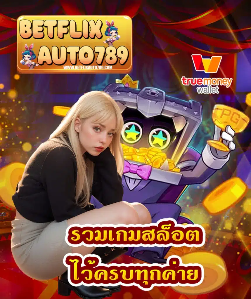 betflixauto789